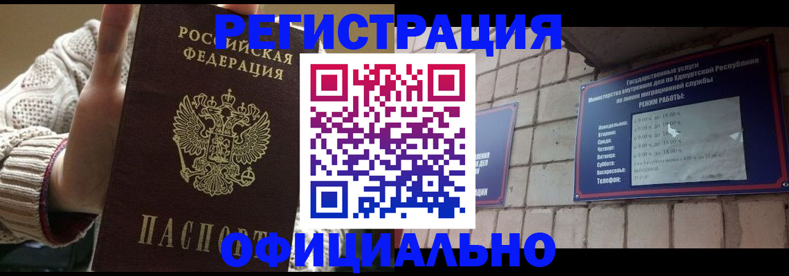 прописка гарантия в Красноярском крае