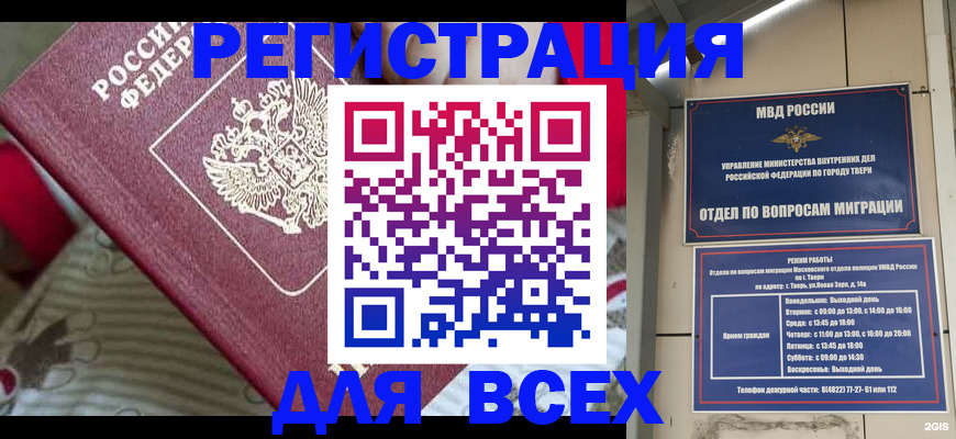 временная регистрация адрес в Красноярском крае