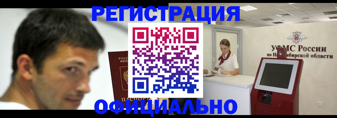 прописка для военкомата в Красноярском крае