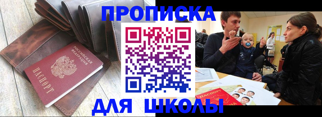 прописка иностранных граждан в Красноярском крае